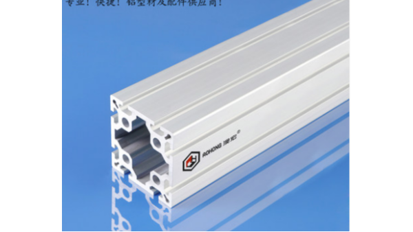 上海試驗臺鋁型材-上海澳宏鋁業(yè)—短交期、發(fā)貨快、品質有保證